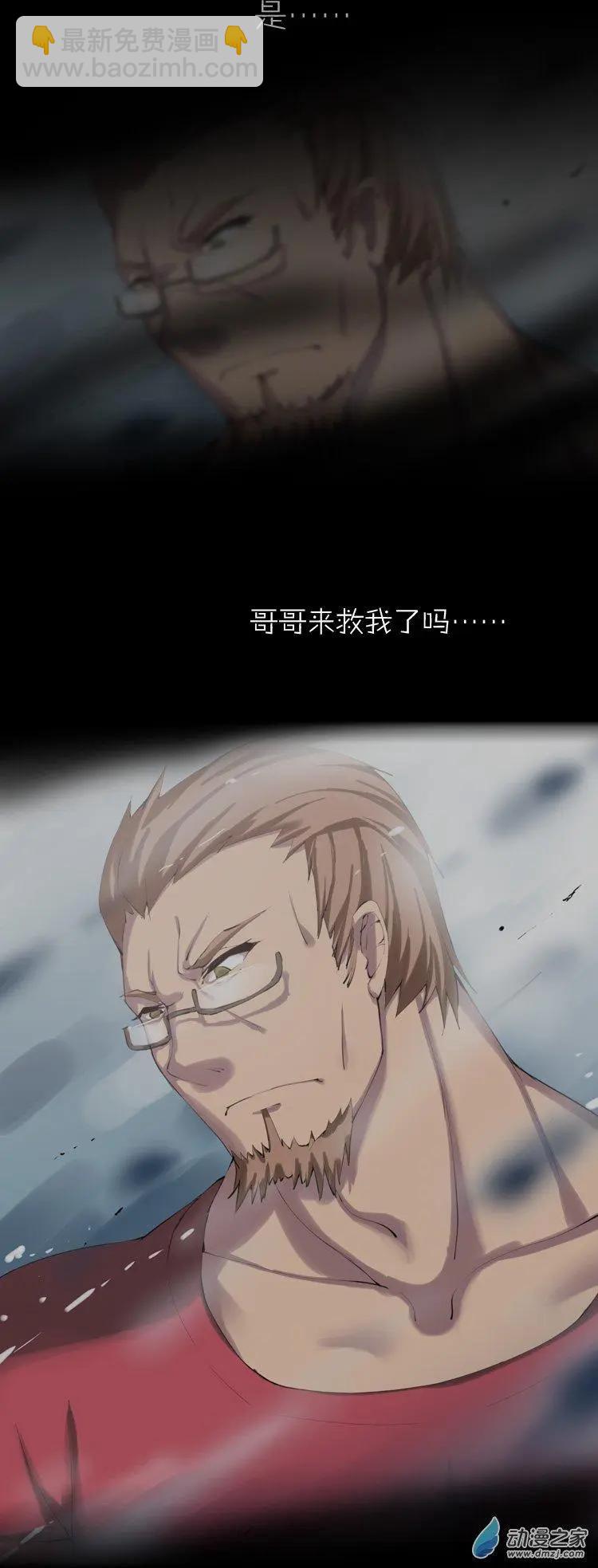 第48回 不被同情的眼泪-第47话
