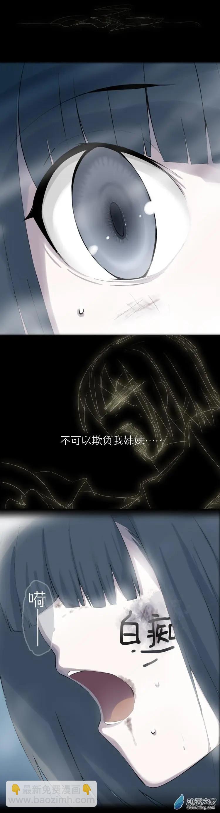 第48回 不被同情的眼泪-第47话