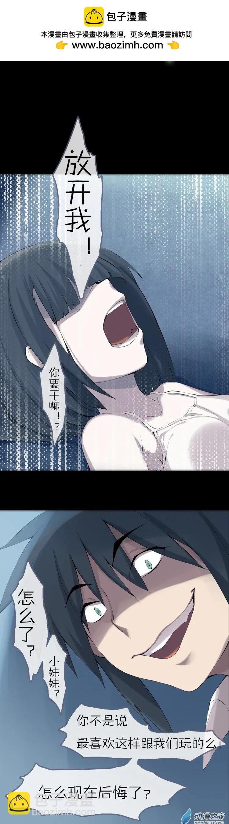 第48回 不被同情的眼泪-第47话