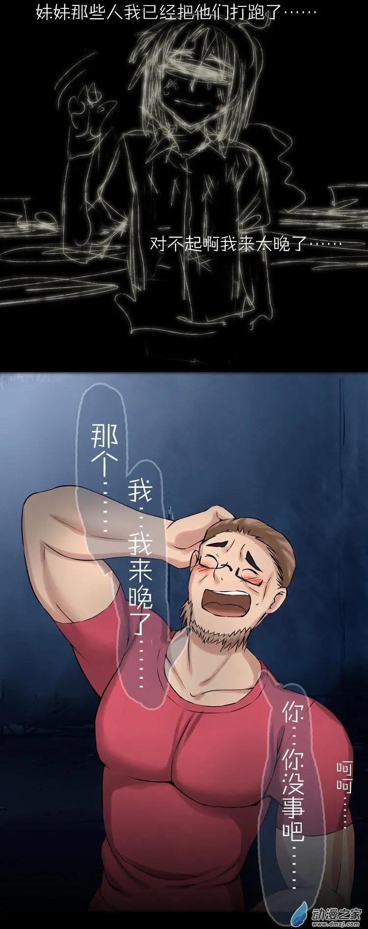 第48回 不被同情的眼泪-第47话