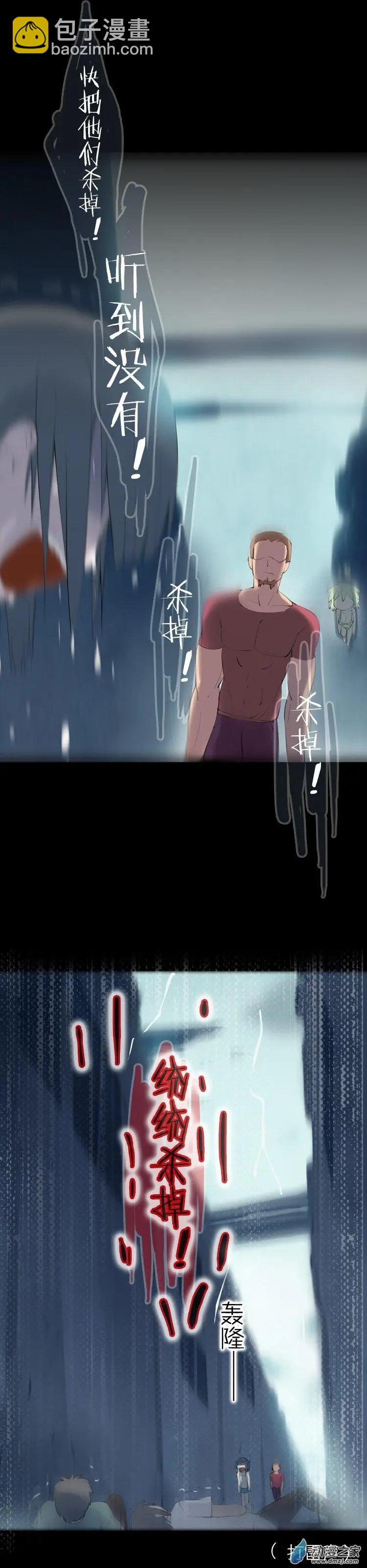 第48回 不被同情的眼泪-第47话
