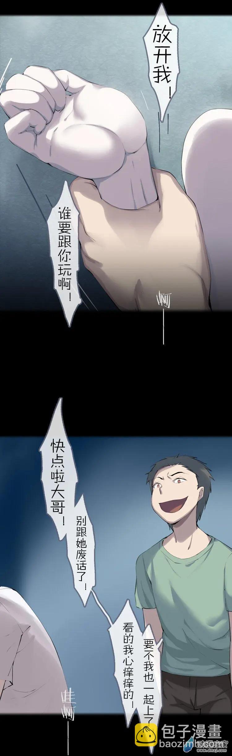 第48回 不被同情的眼泪-第47话