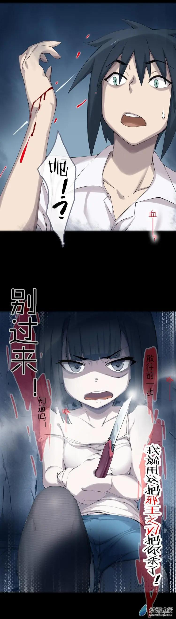 第48回 不被同情的眼泪-第47话