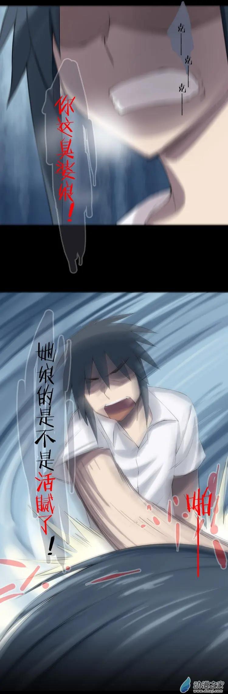 第48回 不被同情的眼泪-第47话