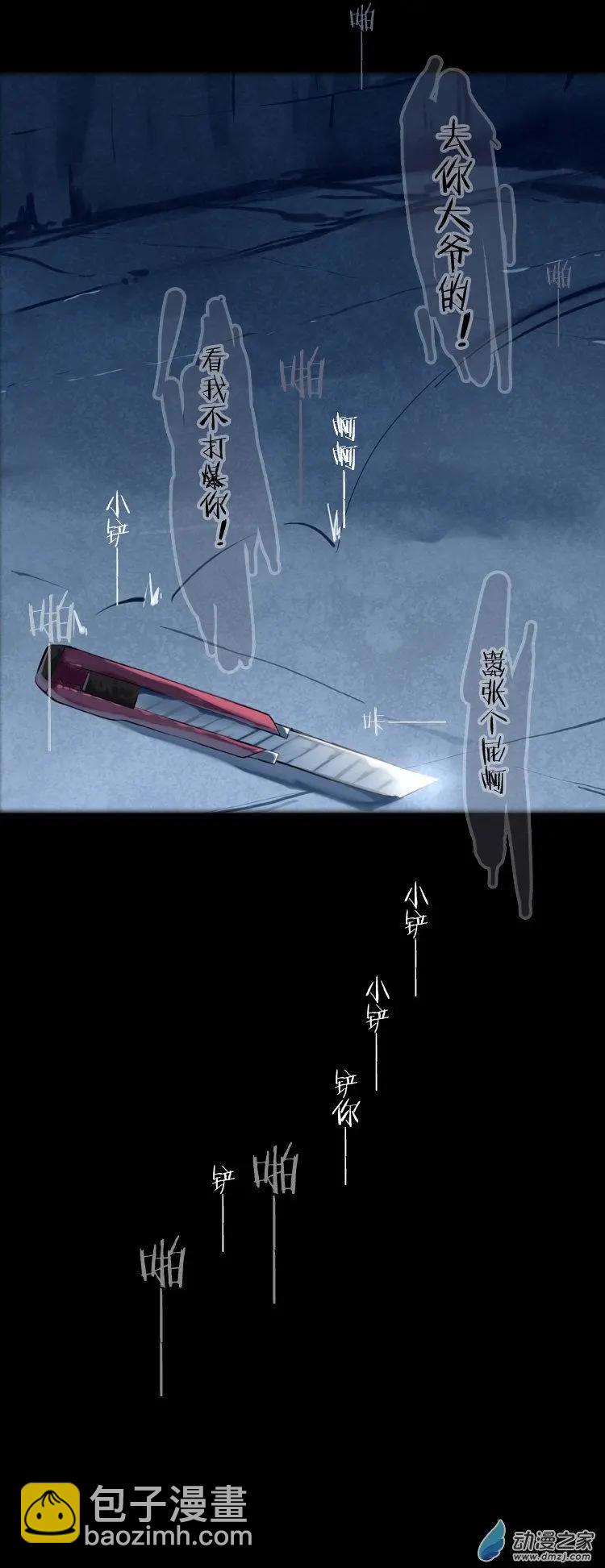 第48回 不被同情的眼泪-第47话