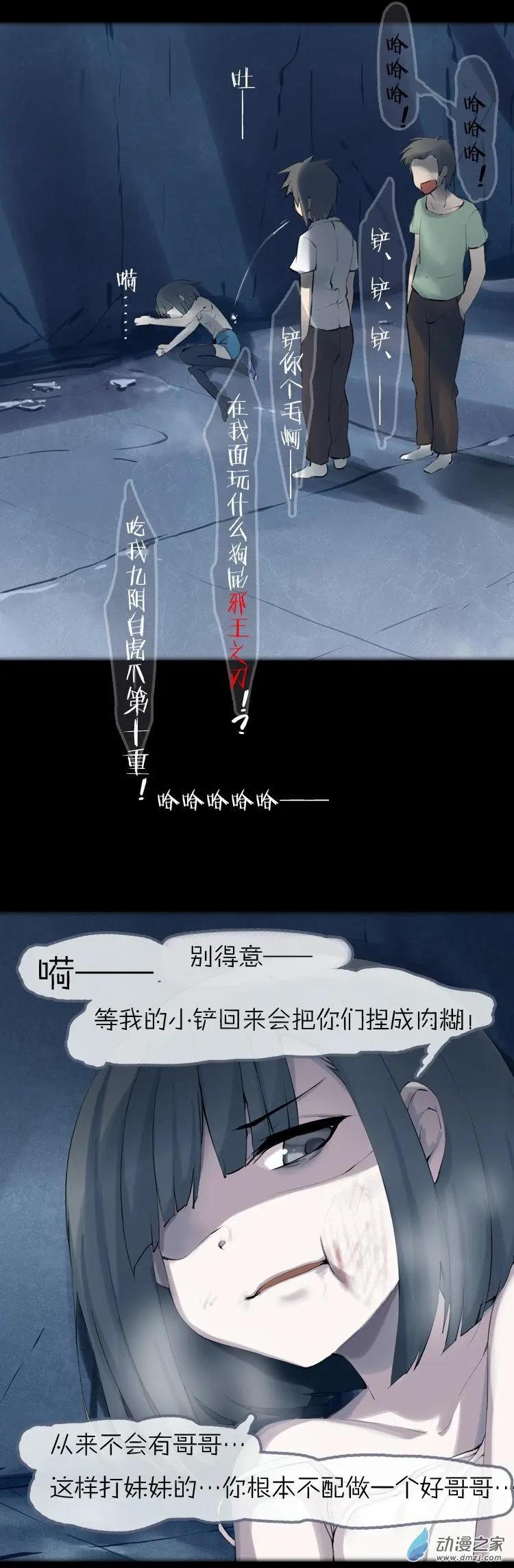 第48回 不被同情的眼泪-第47话