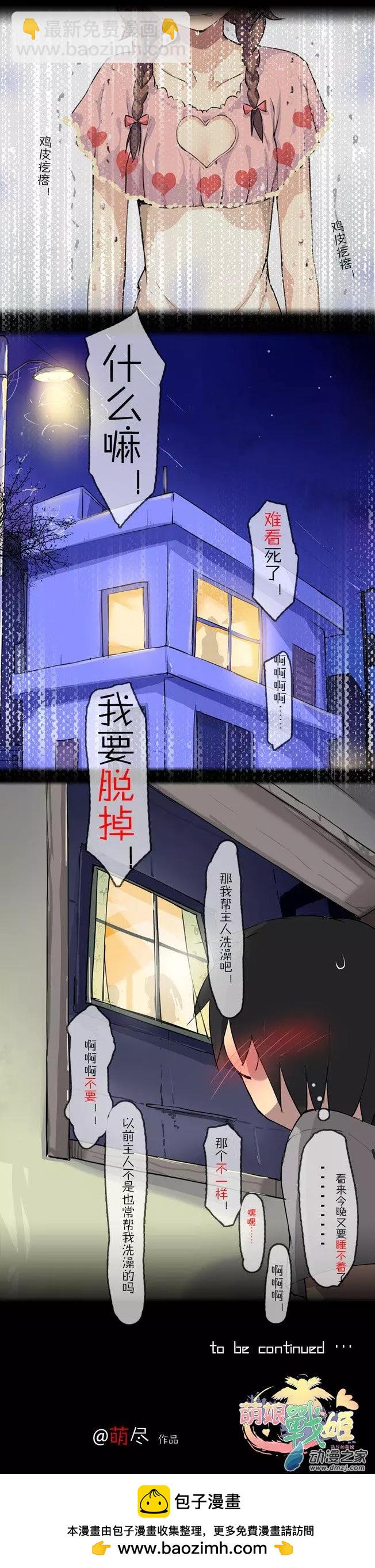 第05回 熊宝宝-第5话
