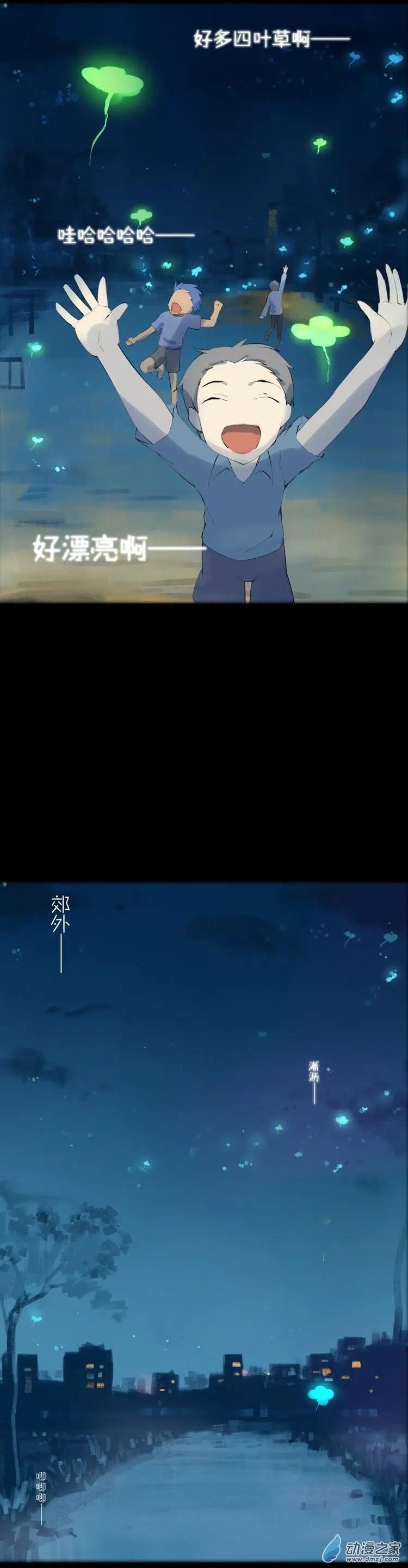 第50回 四叶花开-第49话