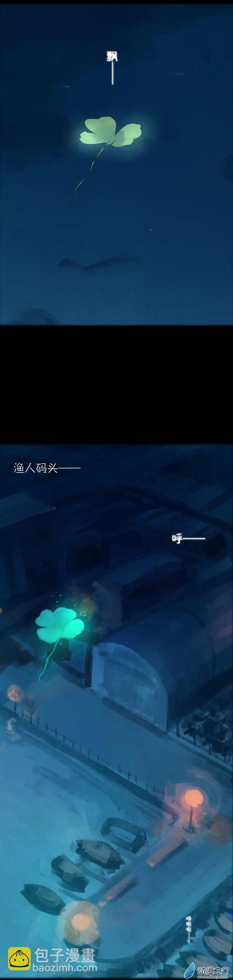 第50回 四叶花开-第49话