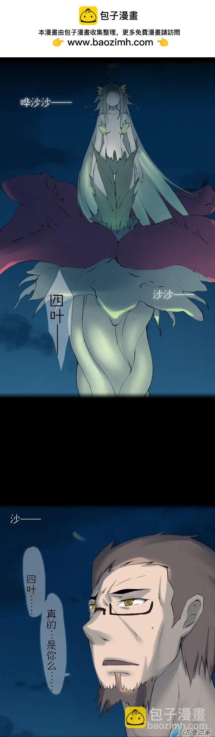 第50回 四叶花开-第49话