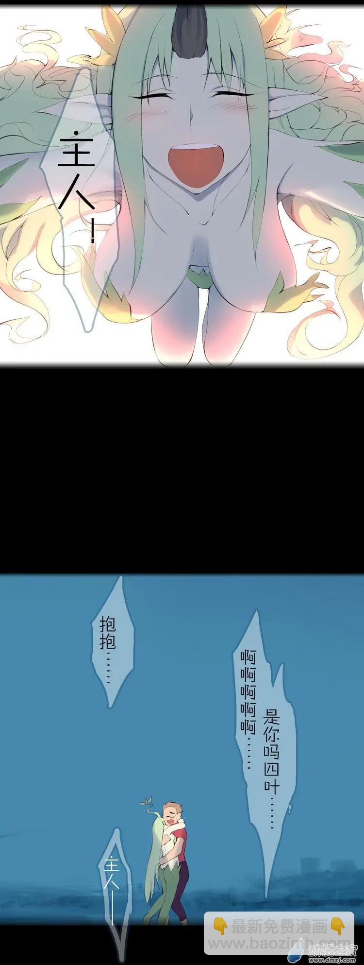第50回 四叶花开-第49话