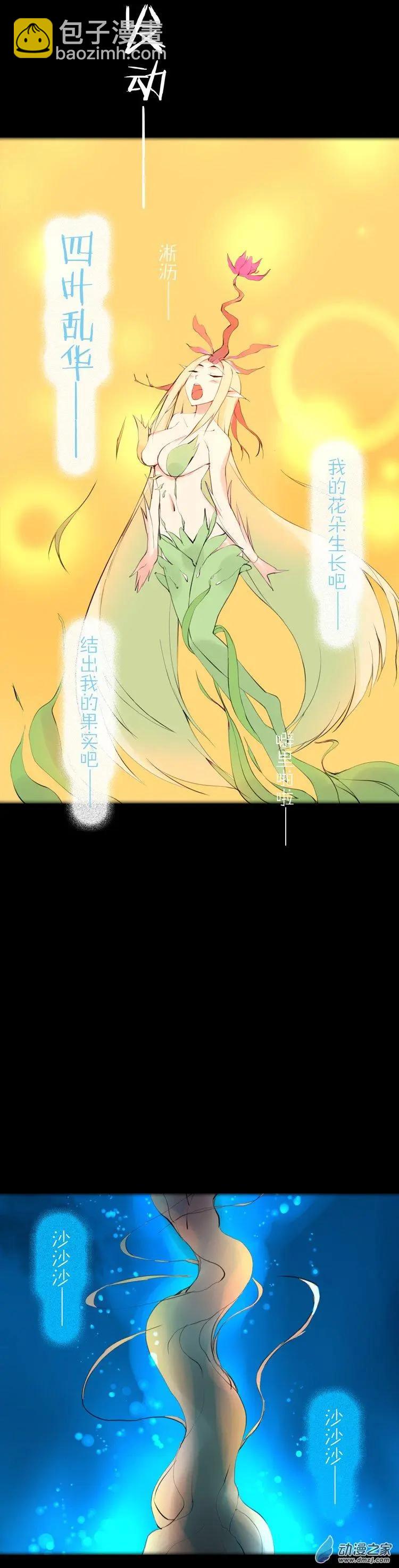 第50回 四叶花开-第49话
