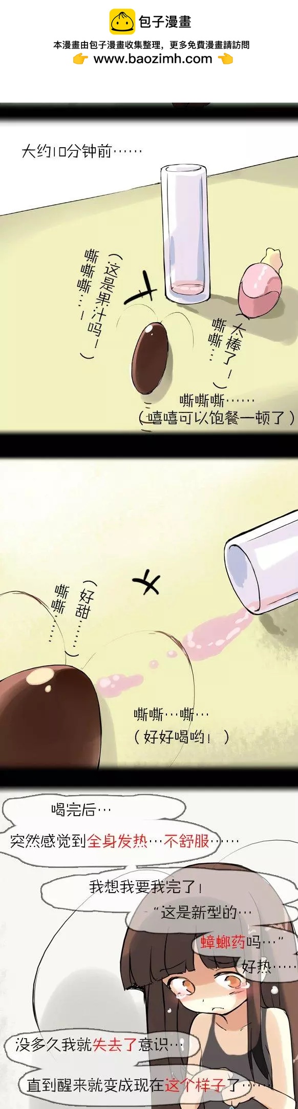 第07回 大家族-第7话