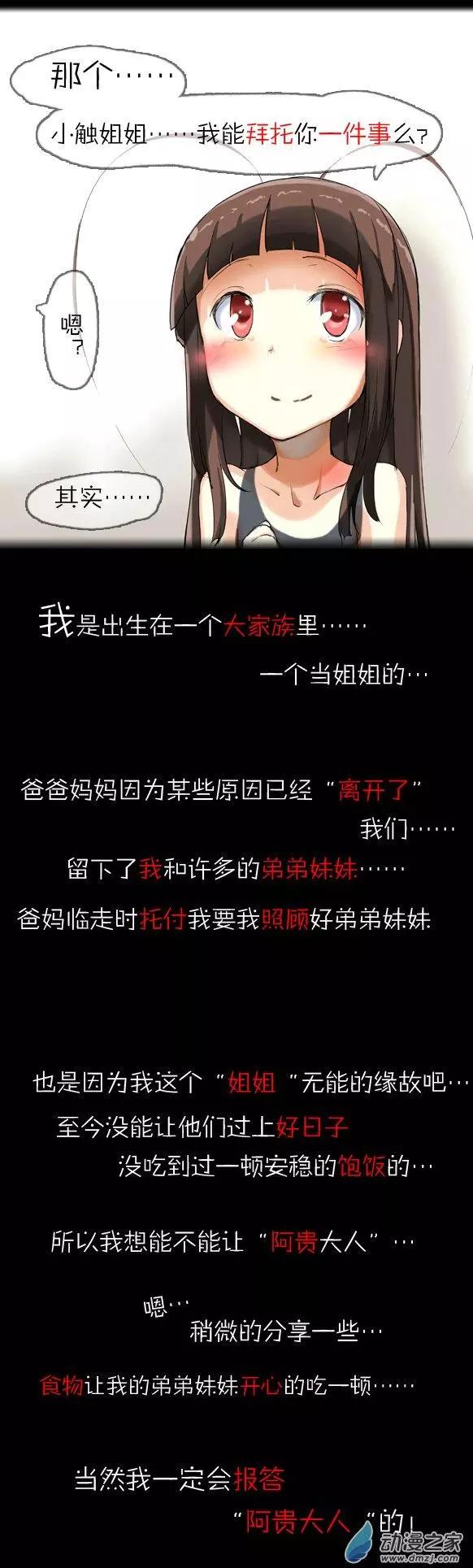 第07回 大家族-第7话