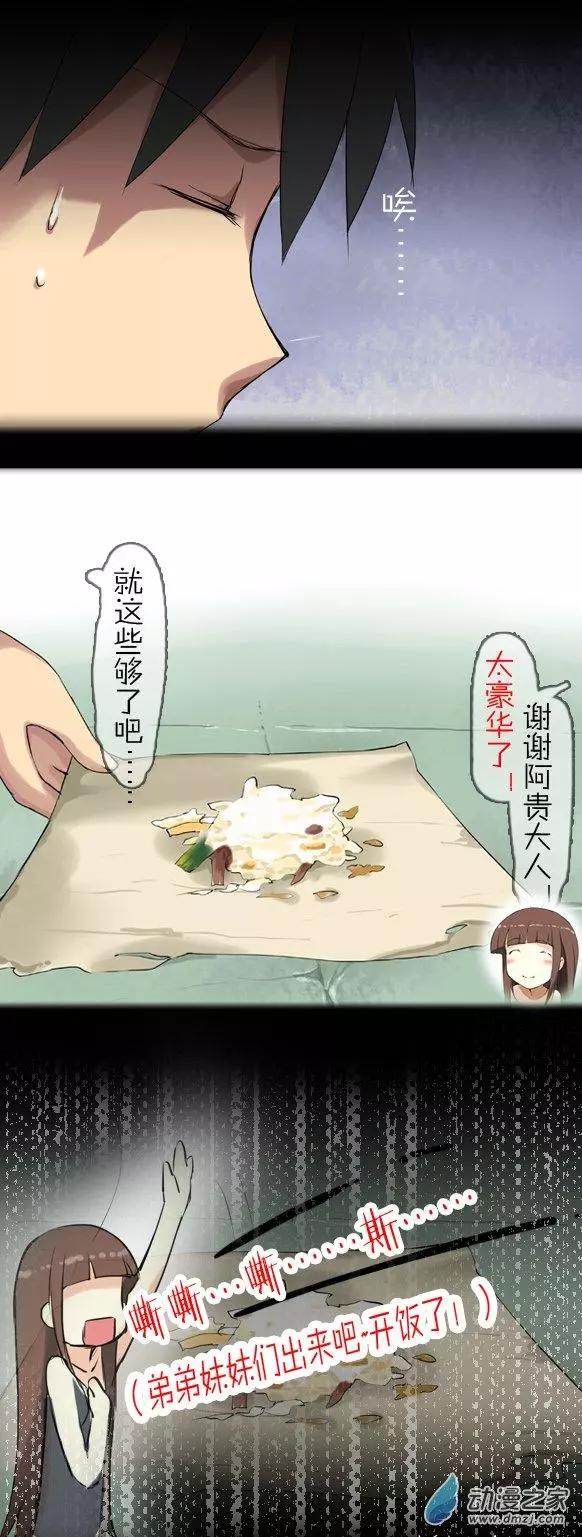 第07回 大家族-第7话