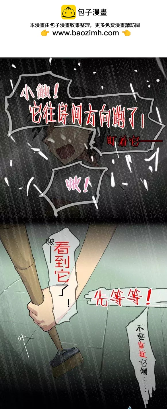 第07回 大家族-第7话