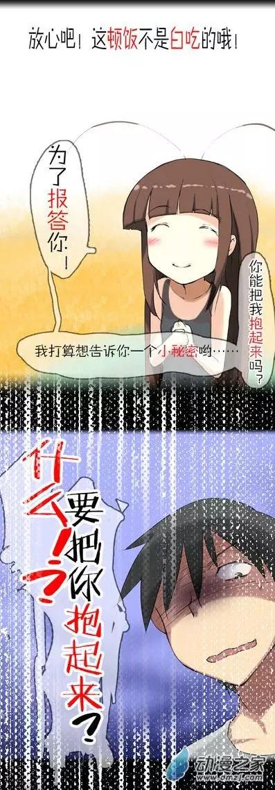 第07回 大家族-第7话