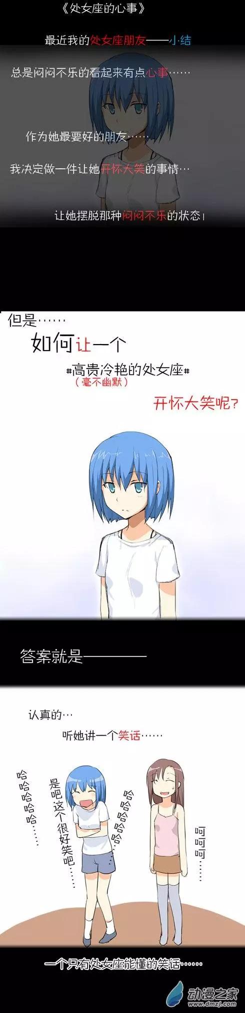第09回 番外篇 我的处女座朋友-第9话