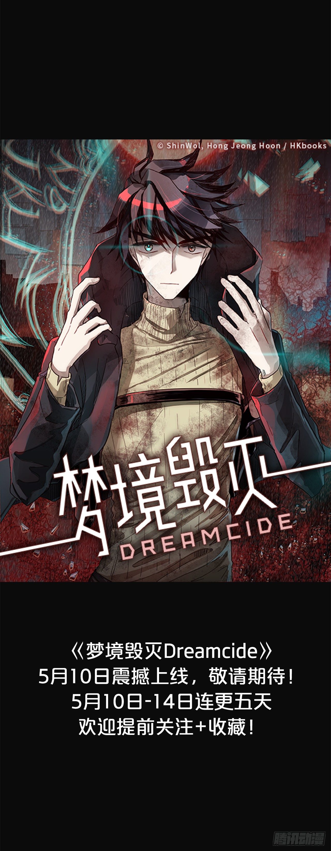 序章-第1话