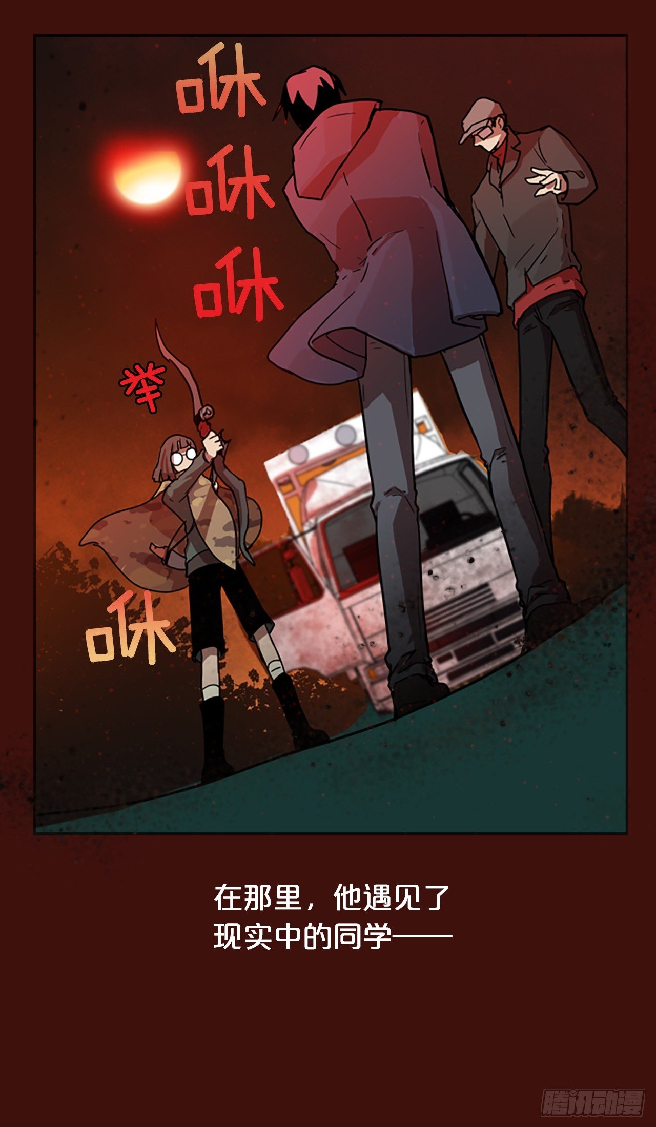序章-第1话