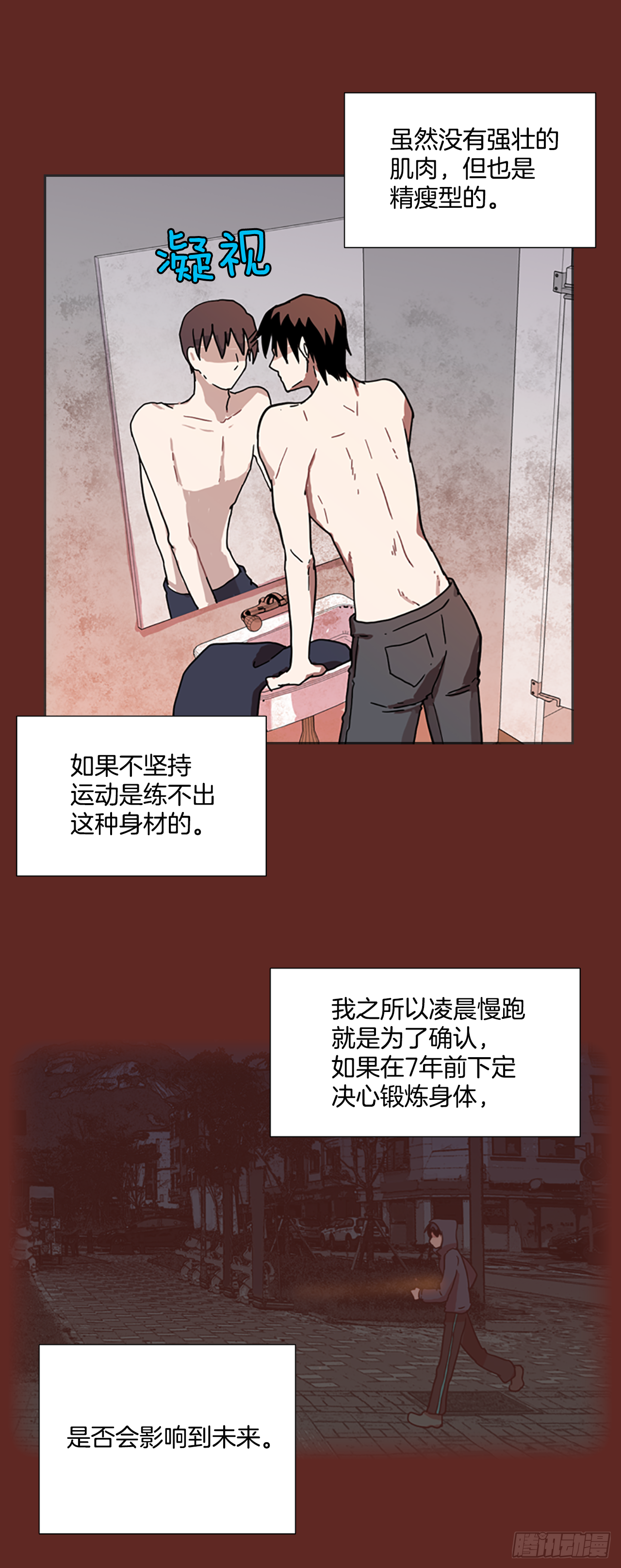10.噩梦超越者（1）(1/2)-第11话