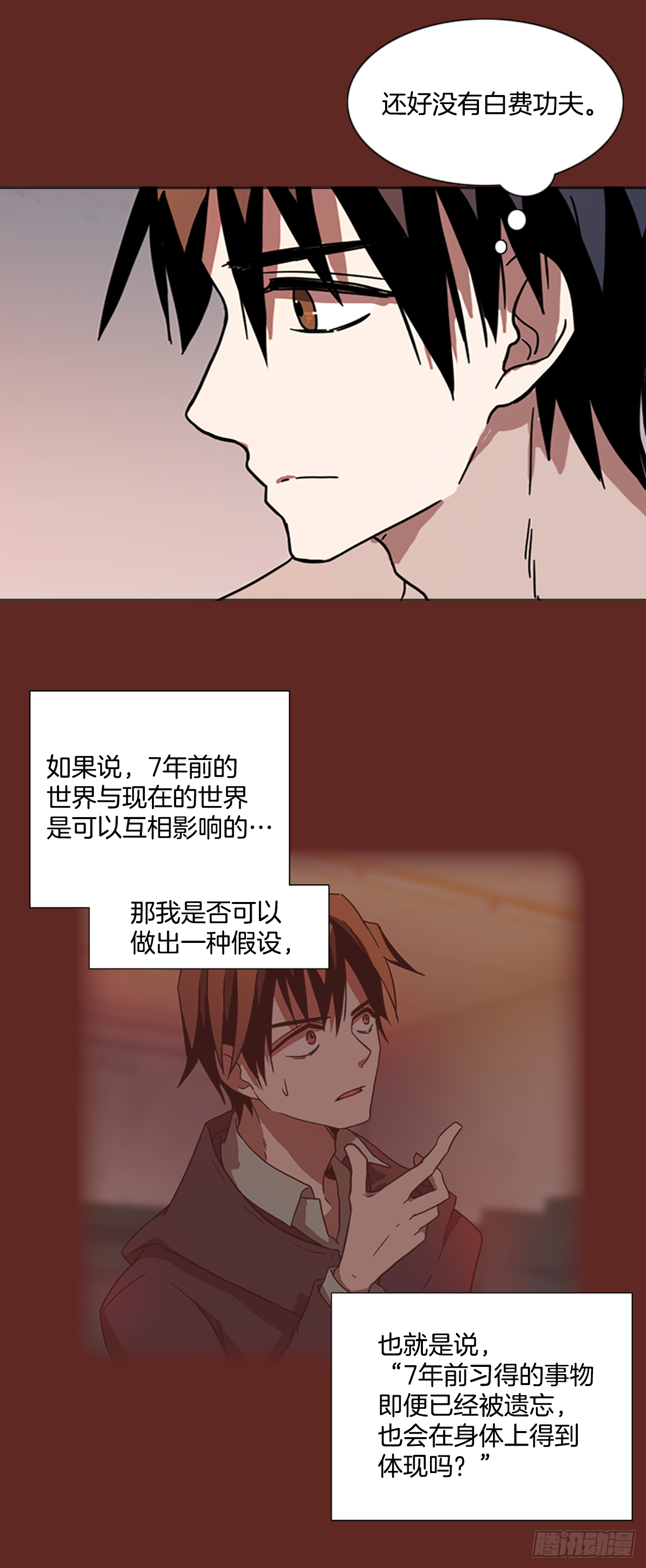 10.噩梦超越者（1）(1/2)-第11话