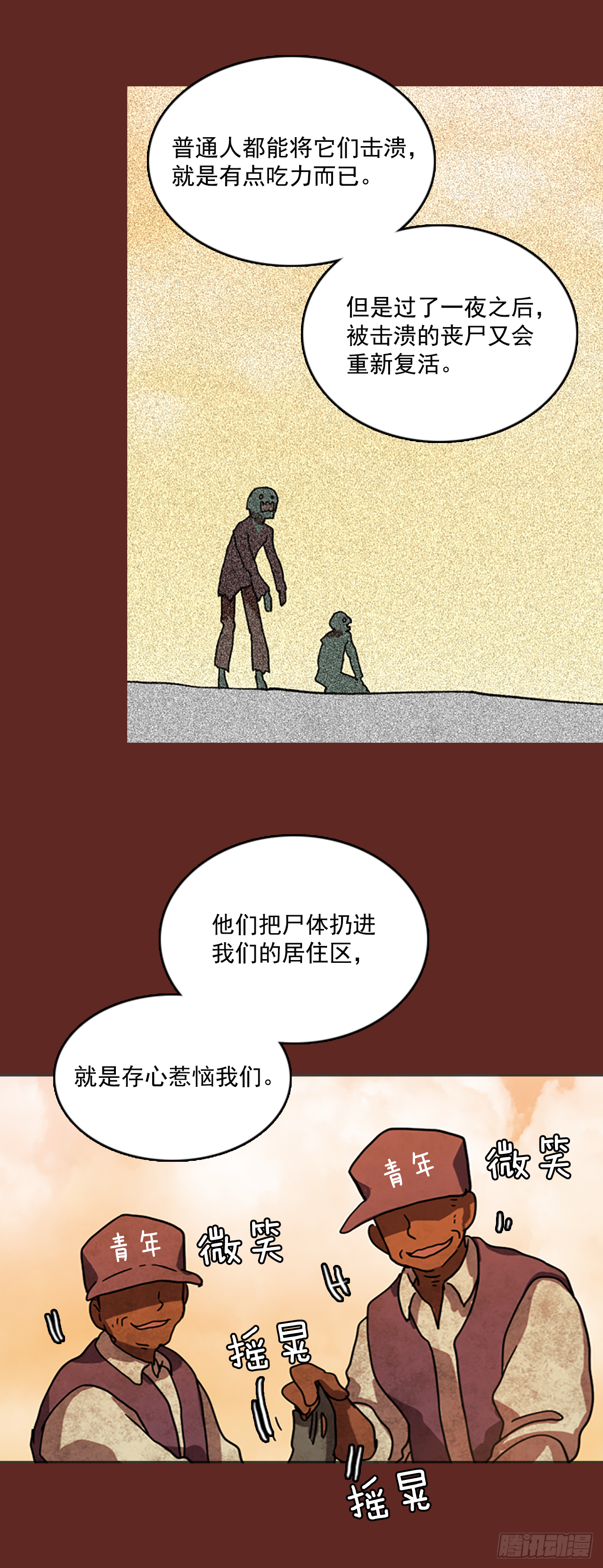 10.噩梦超越者（1）(1/2)-第11话