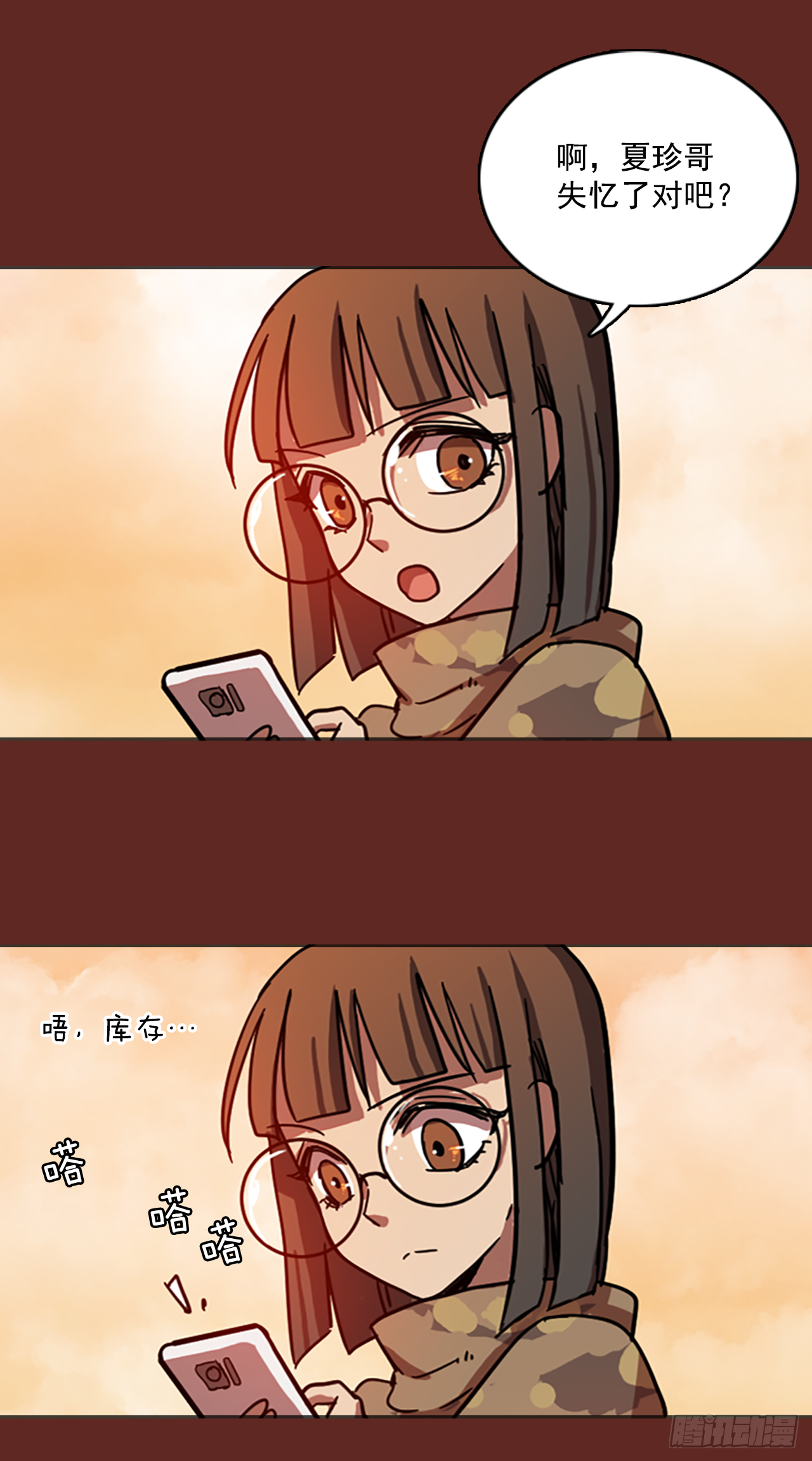10.噩梦超越者（1）(1/2)-第11话