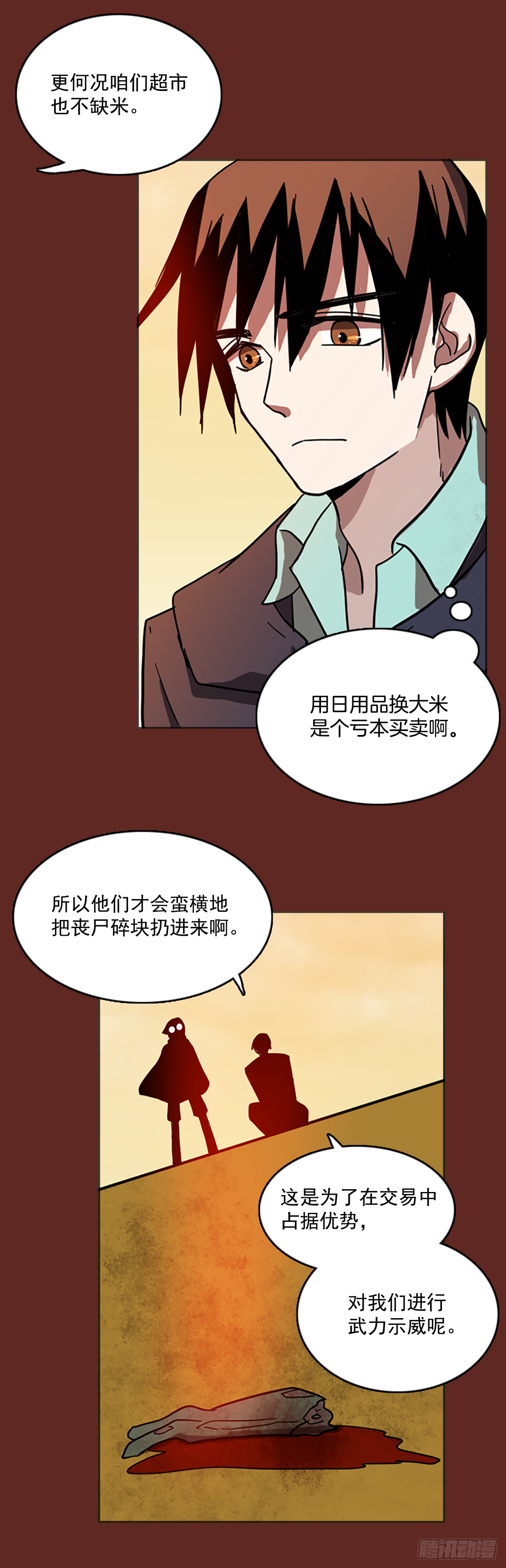 10.噩梦超越者（1）(1/2)-第11话
