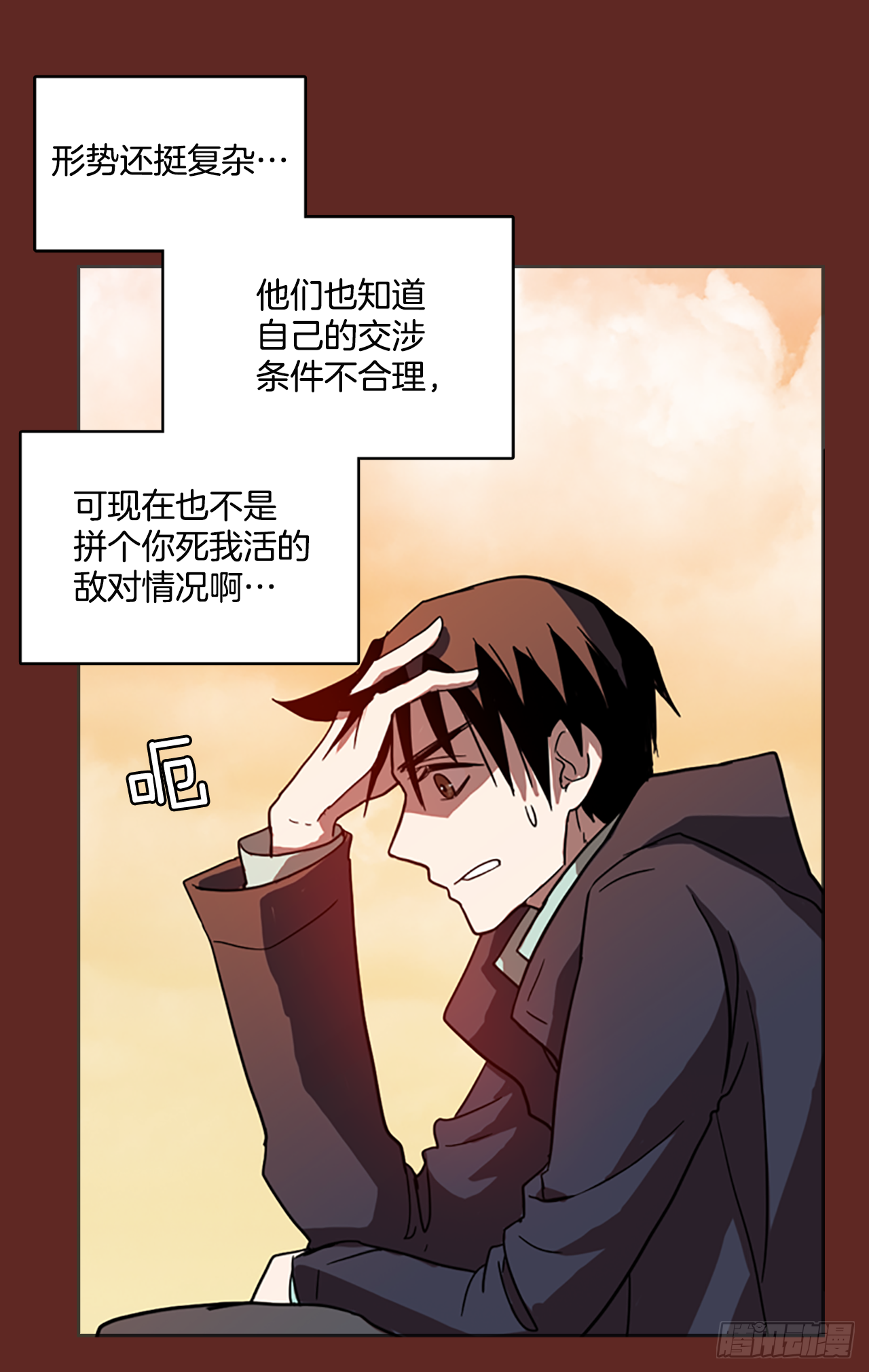 10.噩梦超越者（1）(1/2)-第11话