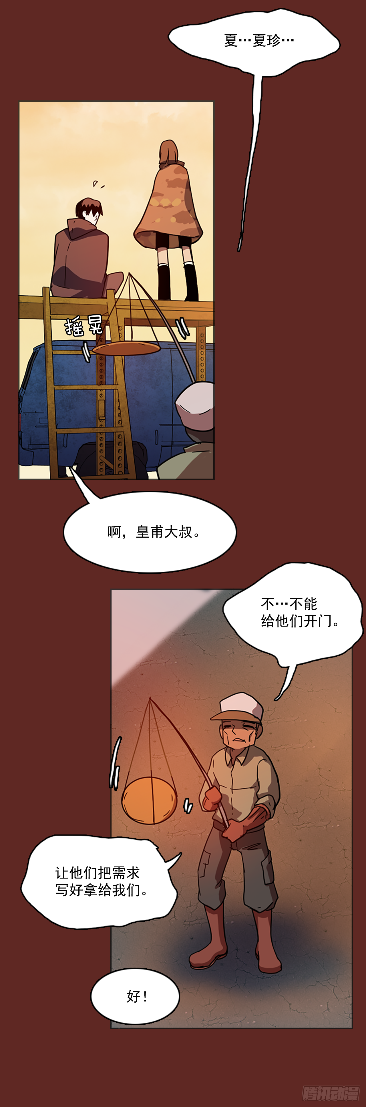 10.噩梦超越者（1）(1/2)-第11话