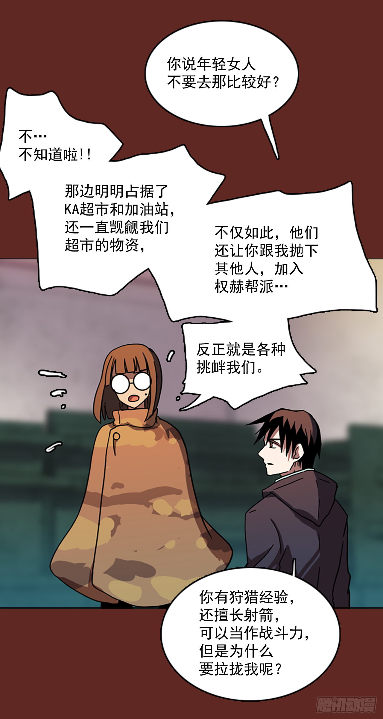 10.噩梦超越者（1）(1/2)-第11话