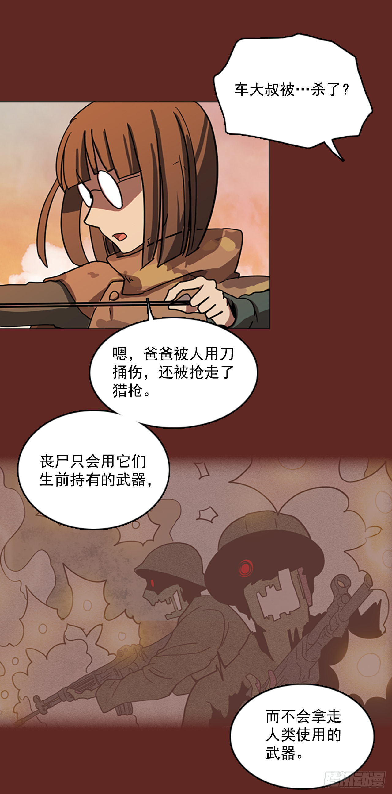 10.噩梦超越者（1）(1/2)-第11话
