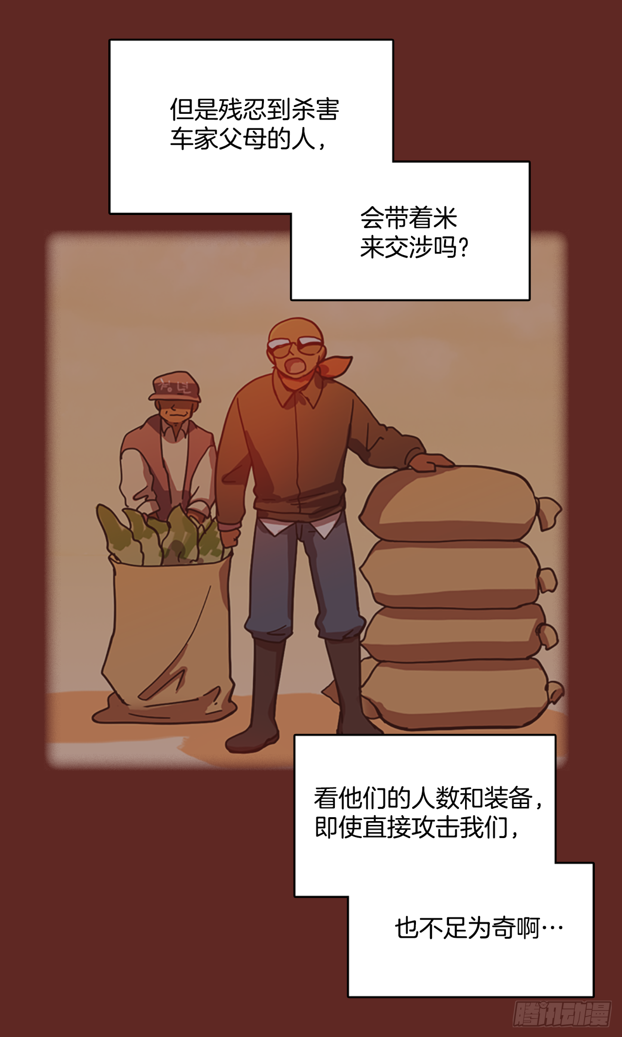 10.噩梦超越者（1）(1/2)-第11话