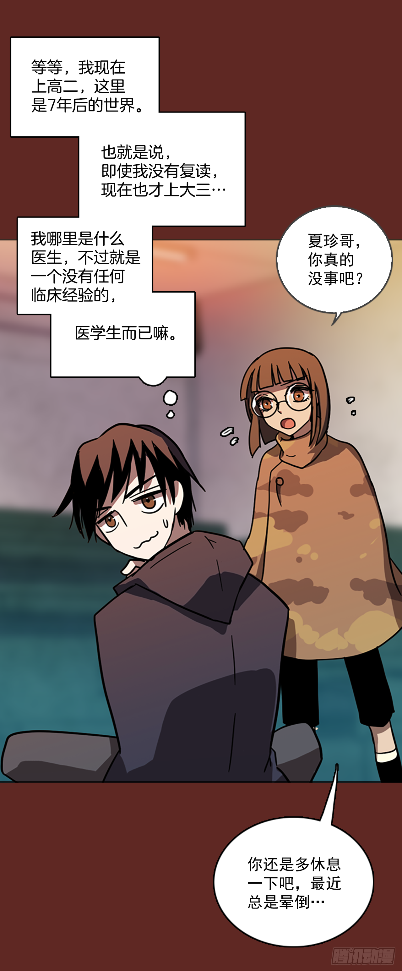 10.噩梦超越者（1）(1/2)-第11话