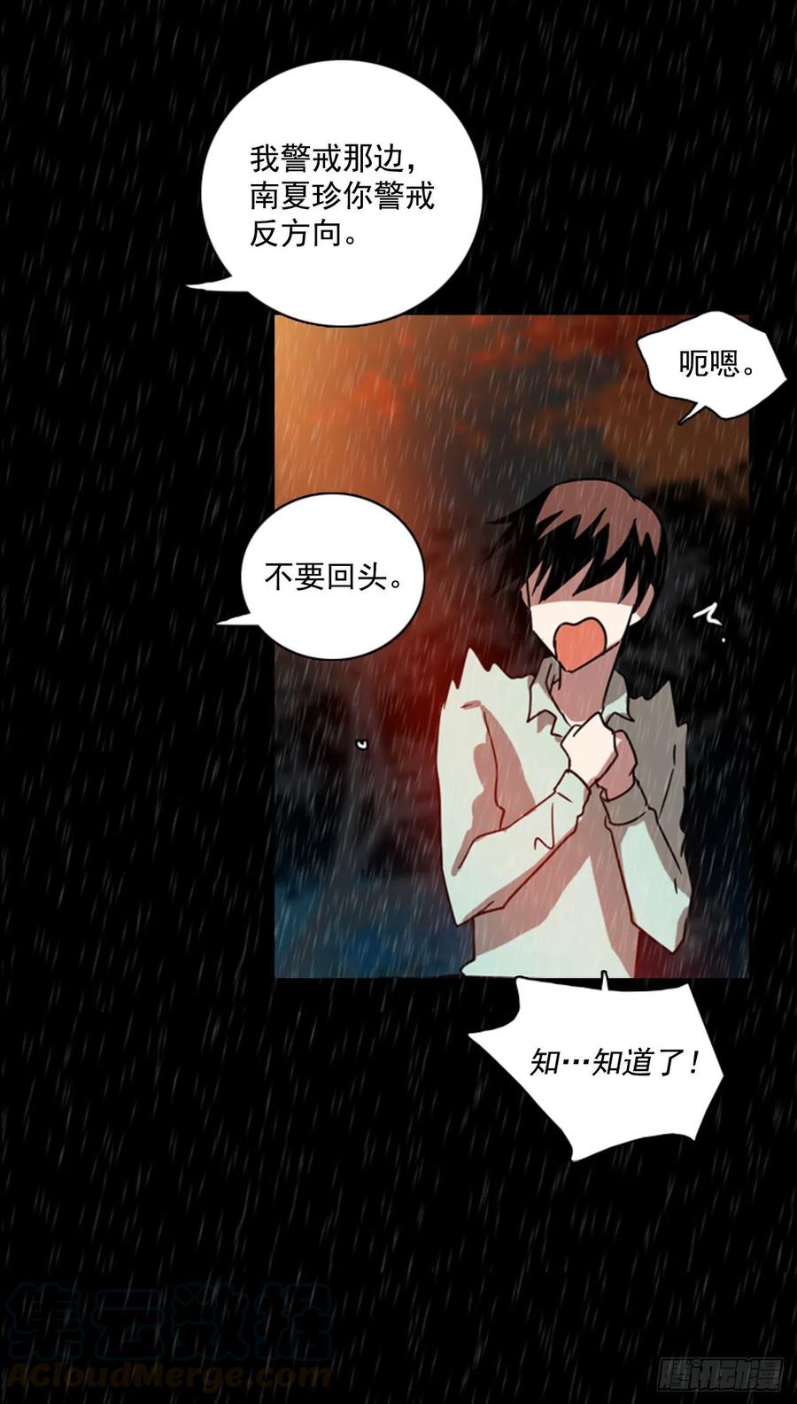 100.因果之谜（6）(1/2)-第101话