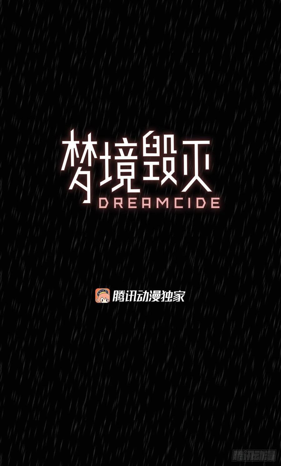 100.因果之谜（6）(1/2)-第101话