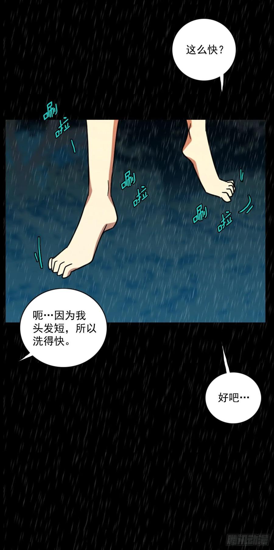 100.因果之谜（6）(1/2)-第101话