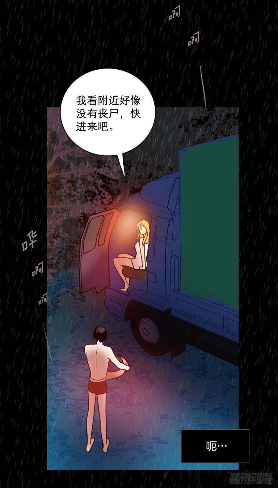 100.因果之谜（6）(1/2)-第101话