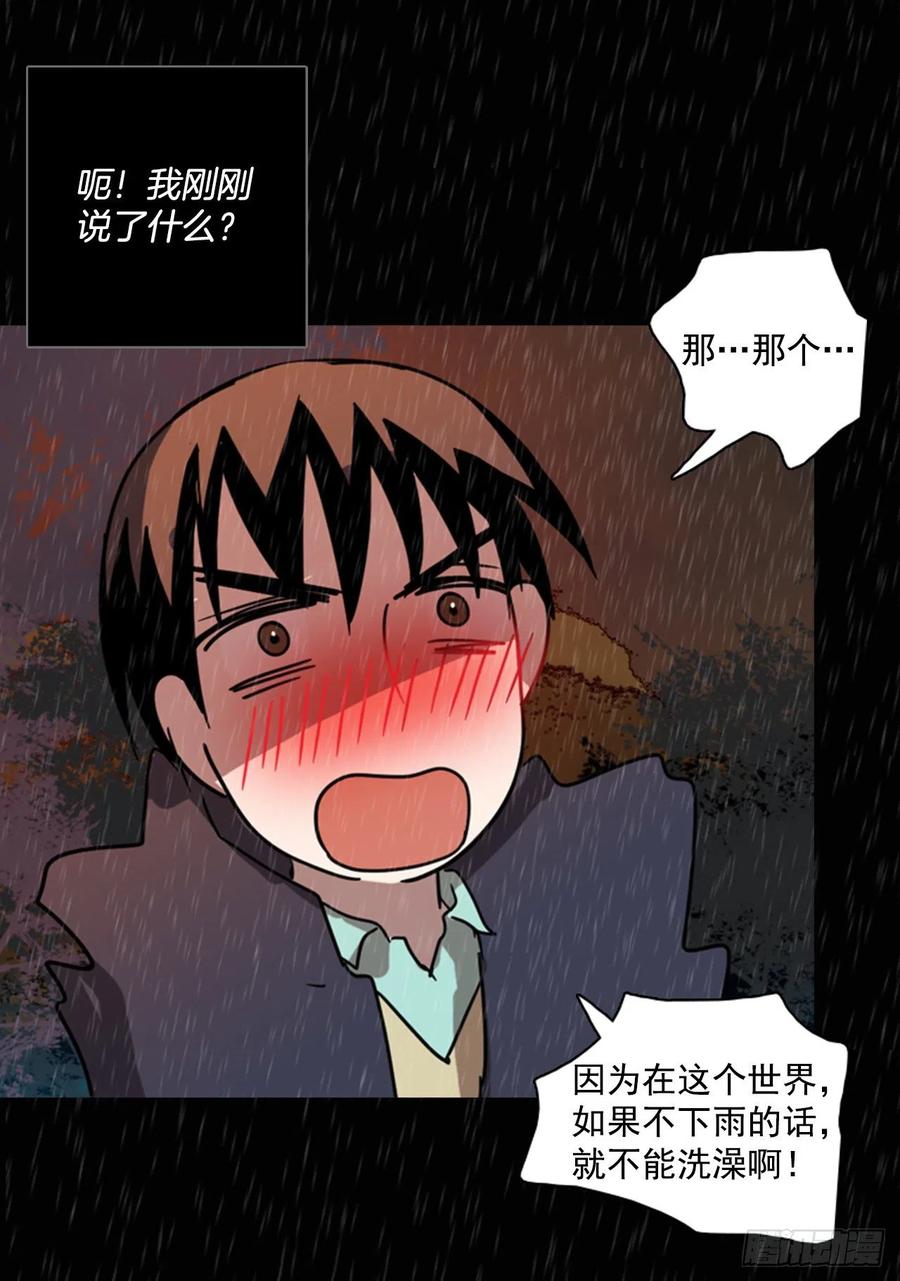 100.因果之谜（6）(1/2)-第101话