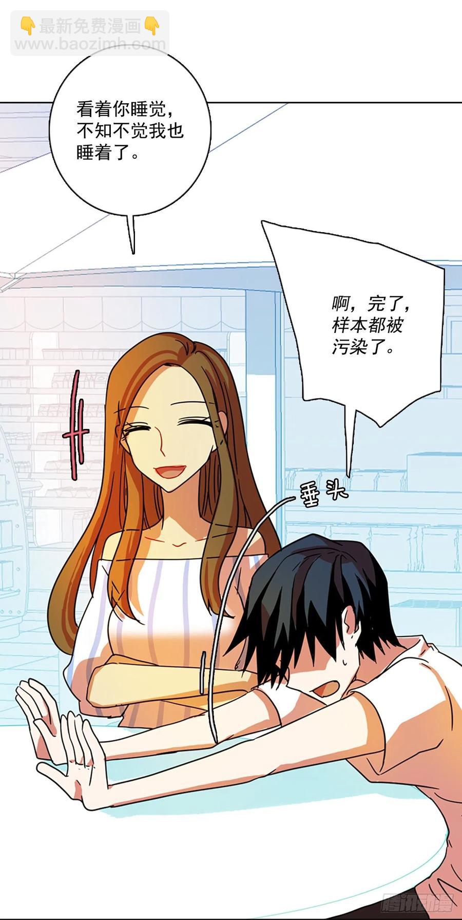 102.觉醒侵蚀（1）(1/2)-第103话