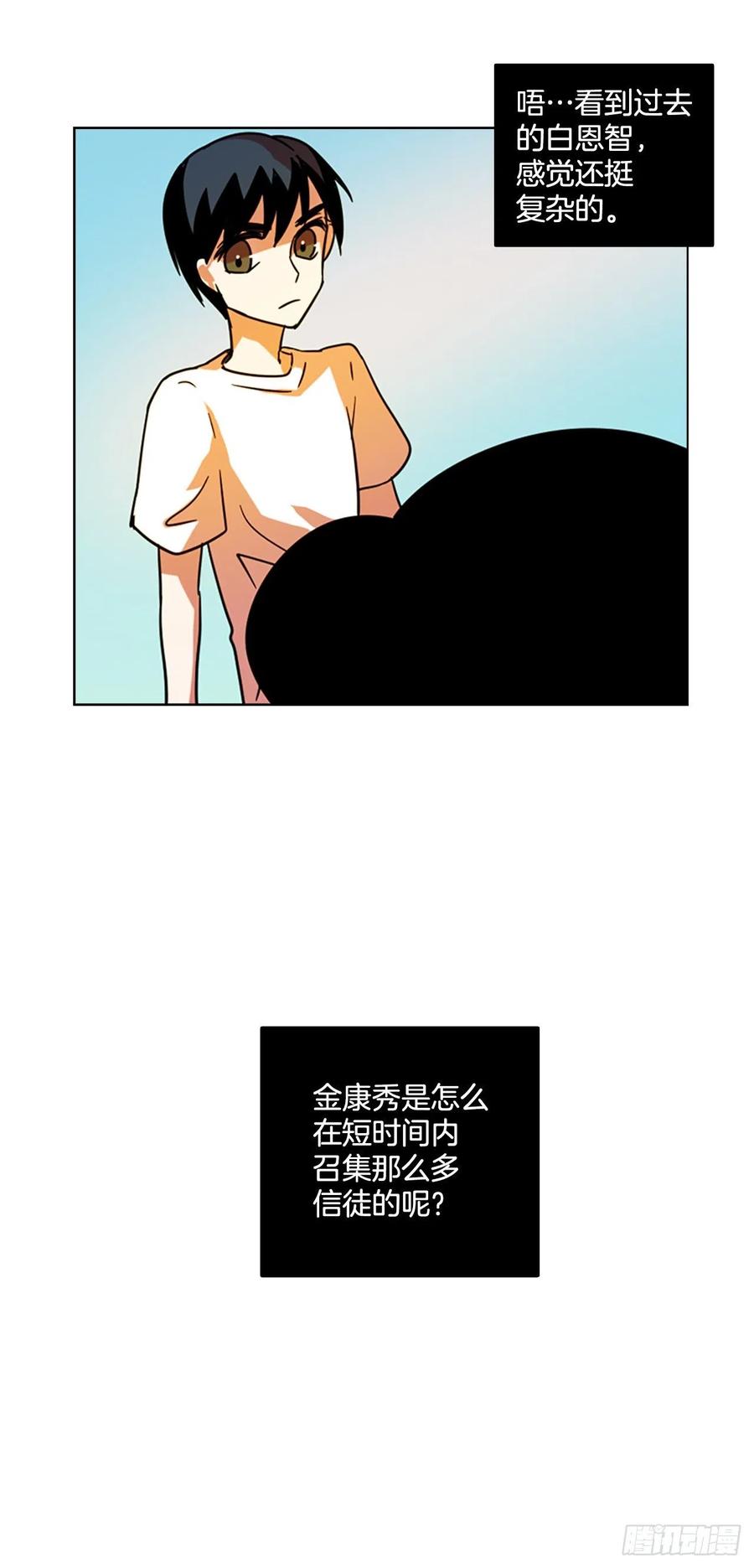 102.觉醒侵蚀（1）(1/2)-第103话