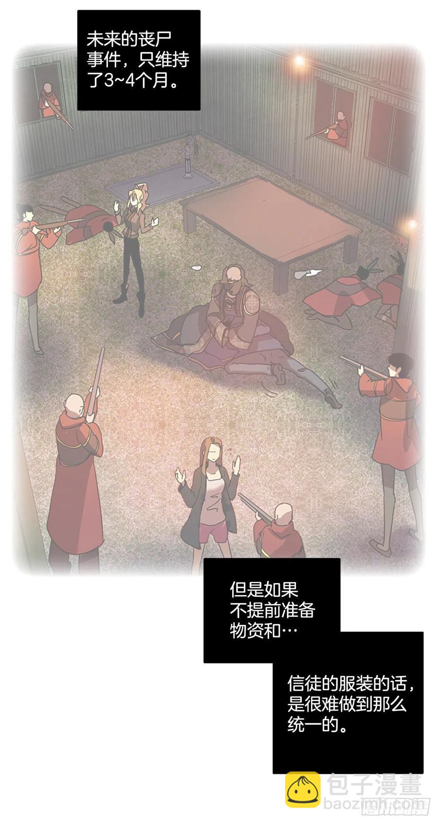 102.觉醒侵蚀（1）(1/2)-第103话