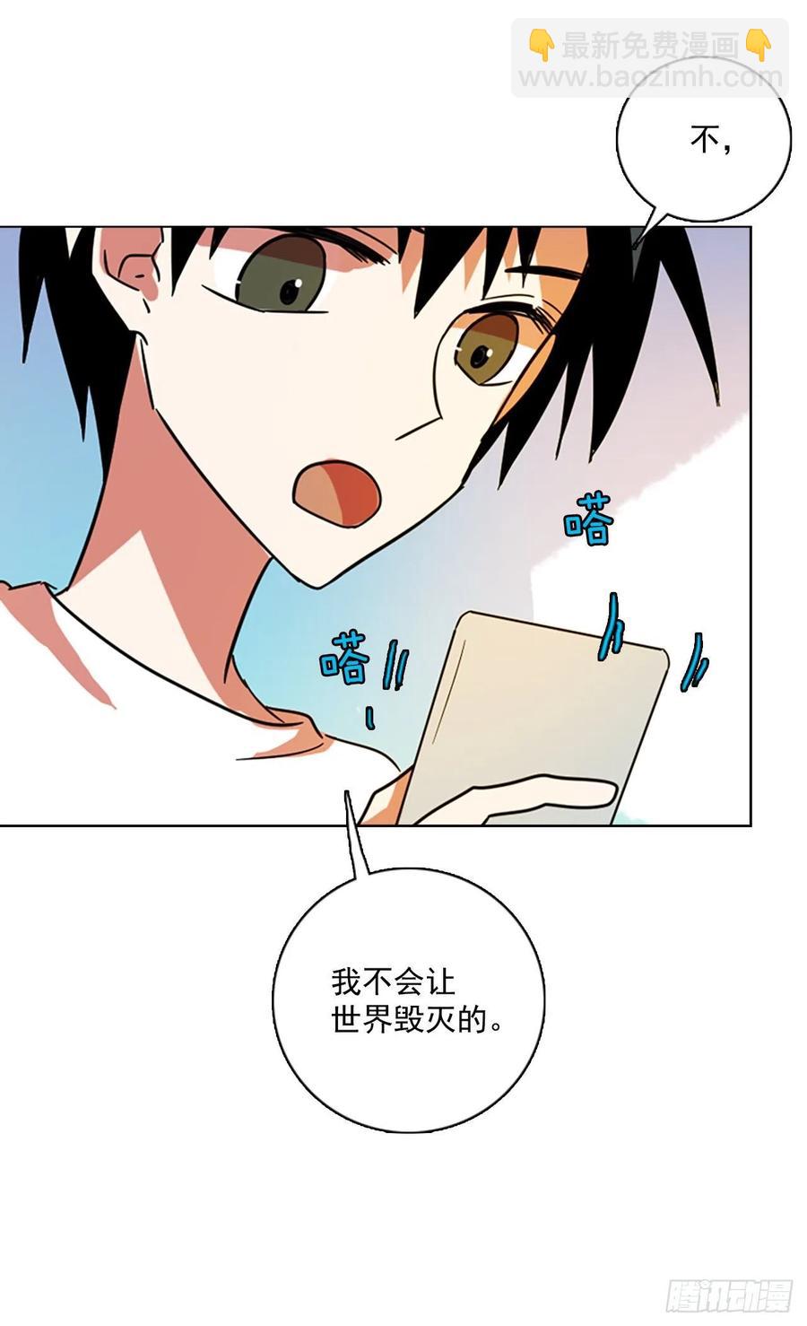 102.觉醒侵蚀（1）(1/2)-第103话