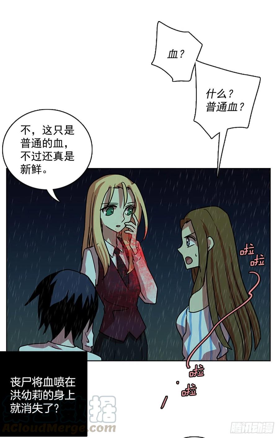 104.觉醒侵蚀（3）(1/2)-第105话
