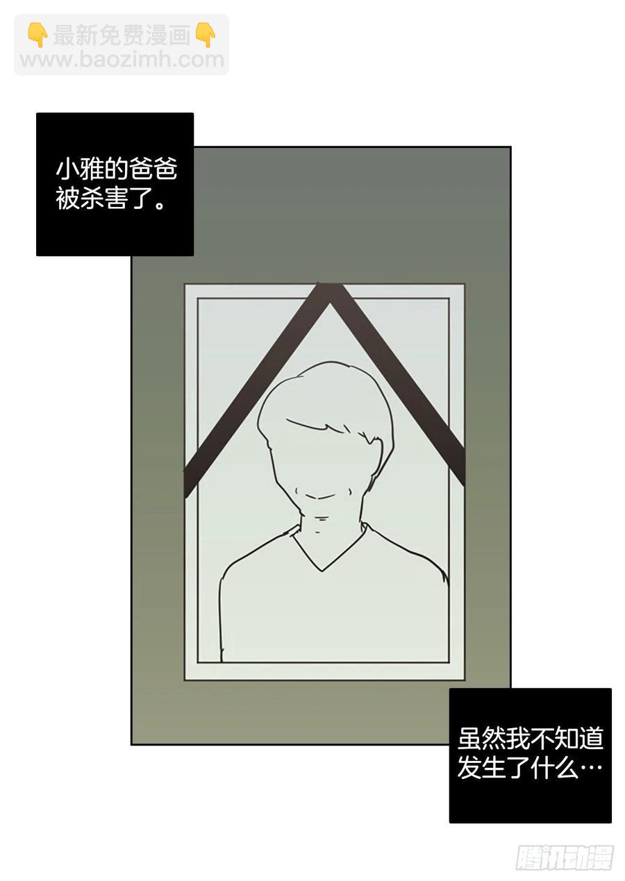 104.觉醒侵蚀（3）(1/2)-第105话