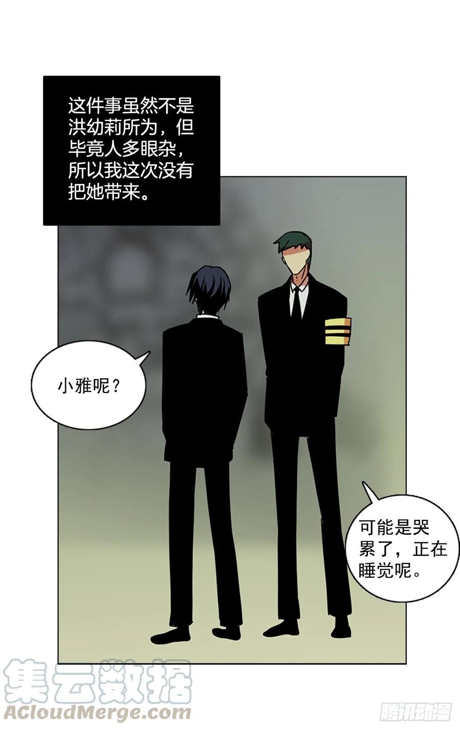 104.觉醒侵蚀（3）(1/2)-第105话