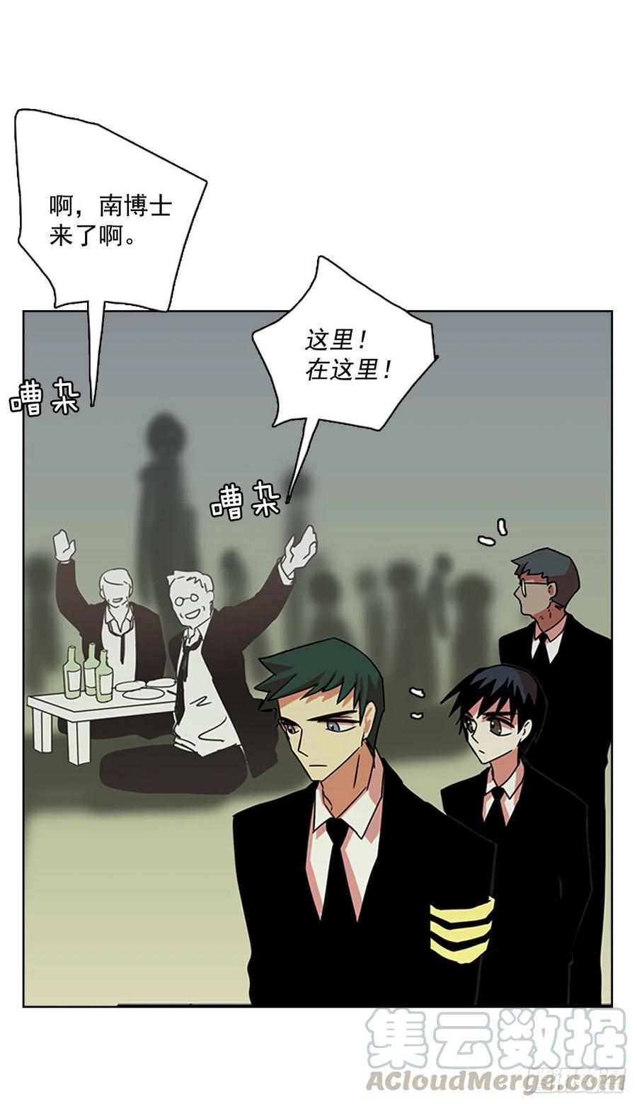 104.觉醒侵蚀（3）(1/2)-第105话