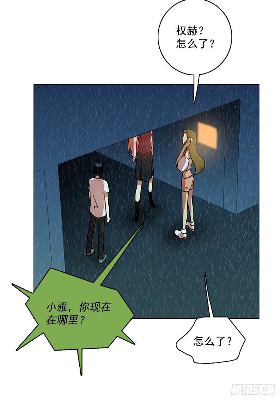 104.觉醒侵蚀（3）(1/2)-第105话