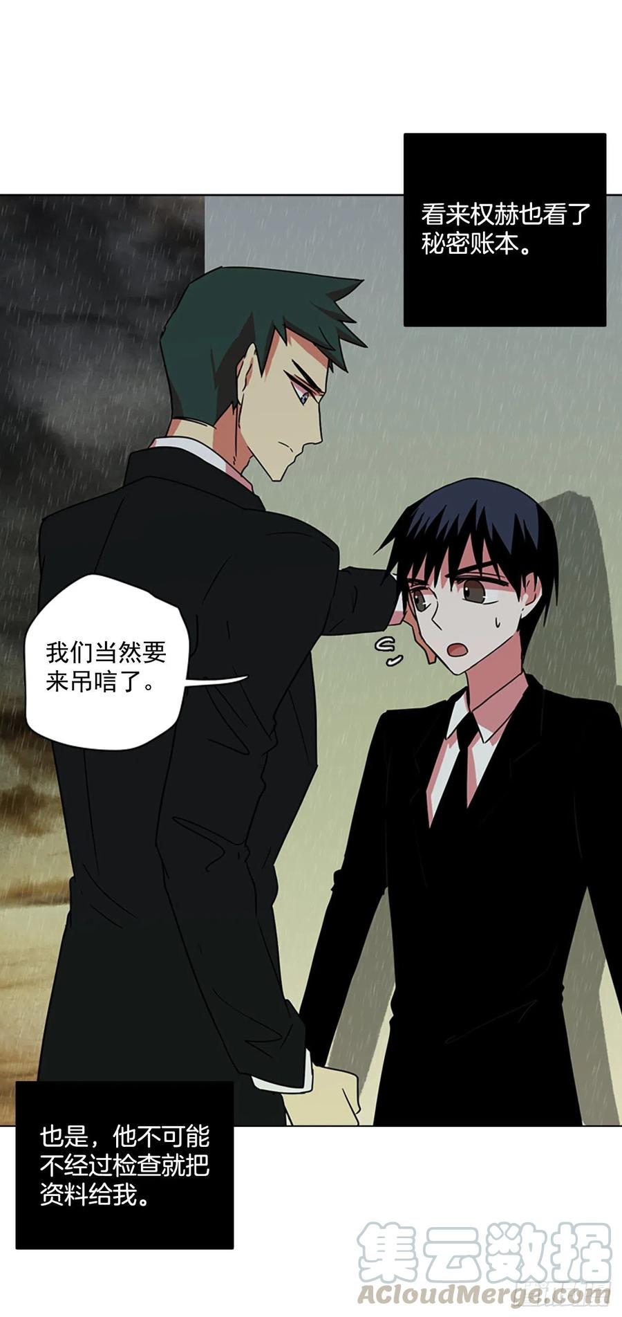 104.觉醒侵蚀（3）(1/2)-第105话